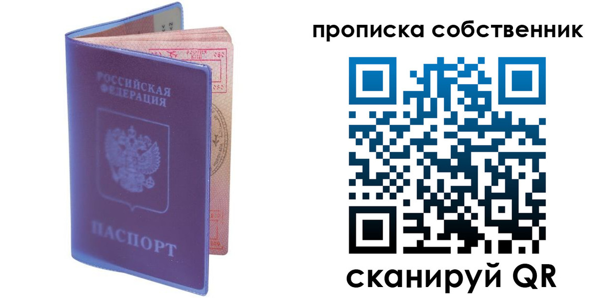 временная регистрация законно в Полярном