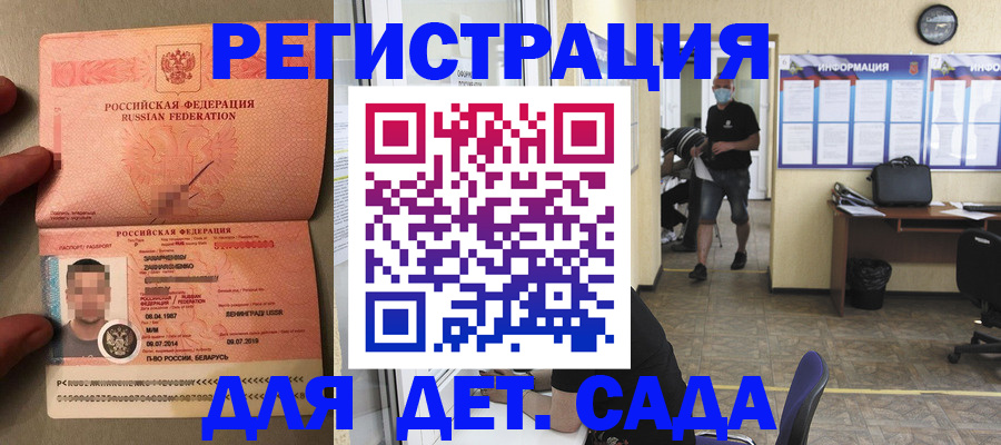 прописка иностранных граждан в Полярном