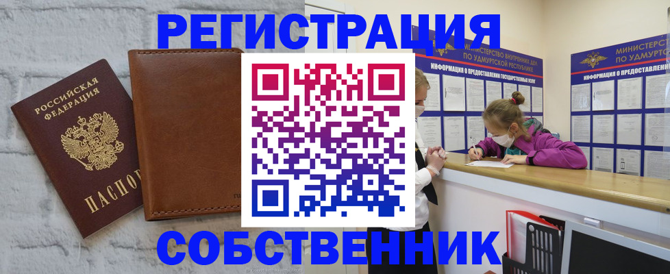 временная регистрация 2025 в Полярном