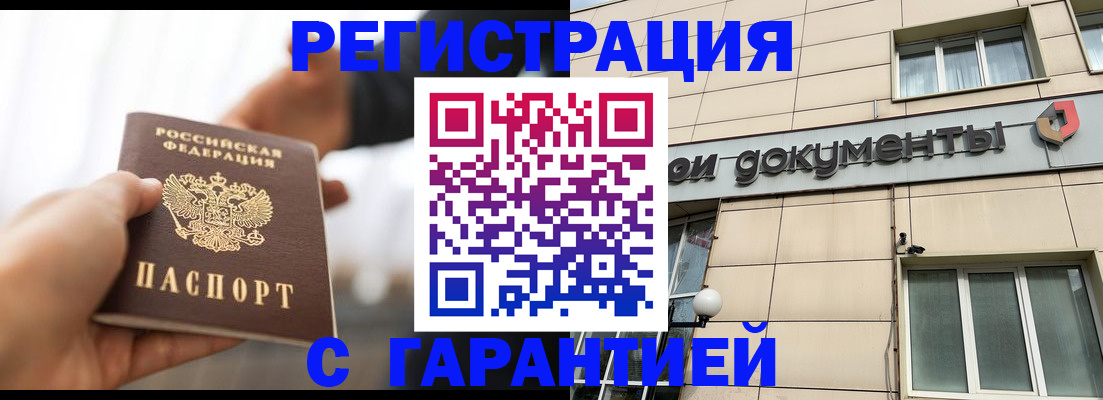 пропишу в квартире в Полярном