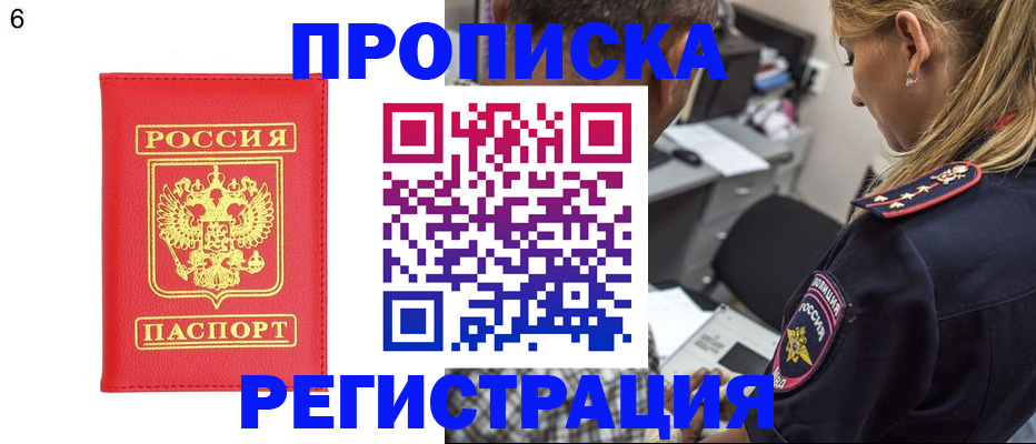 прописка иностранных граждан в Полярном