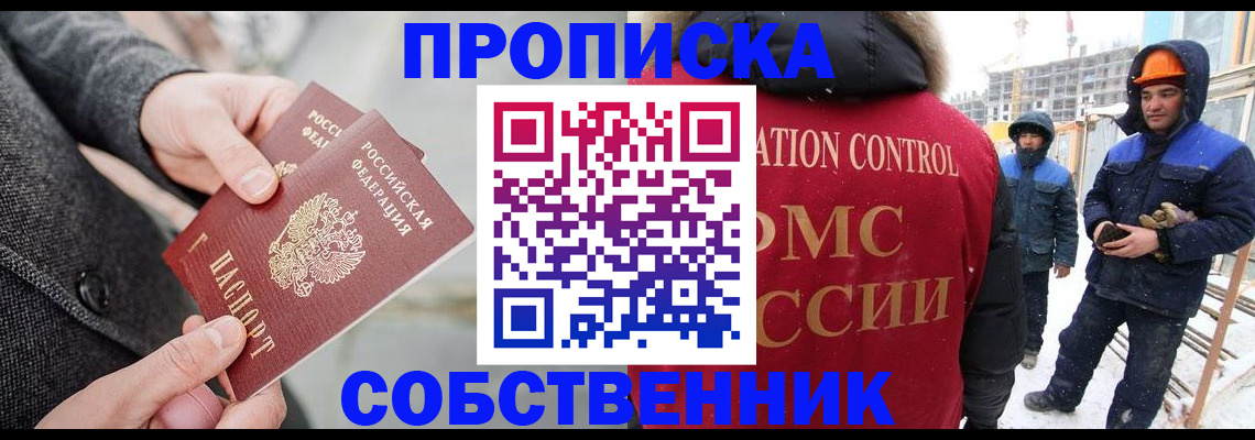 миграционный учет в Полярном